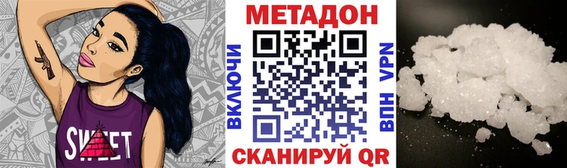 Метадон methadone  Купить закладки  Туран 